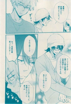 Page 146 of 花音 2014-12