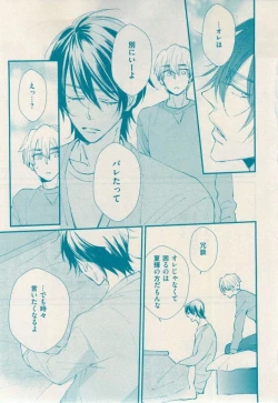 Page 151 of 花音 2014-12