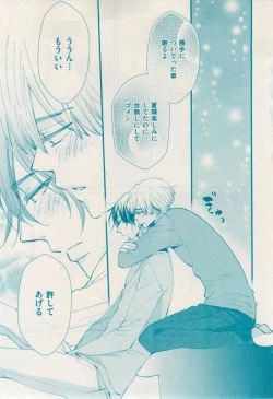 Page 153 of 花音 2014-12