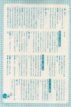 Page 163 of 花音 2014-12