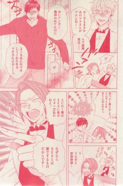 Page 171 of 花音 2014-12