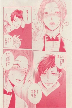 Page 174 of 花音 2014-12