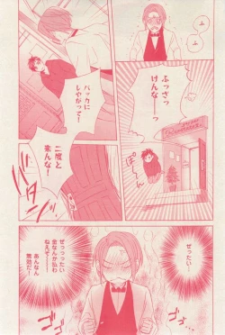Page 175 of 花音 2014-12