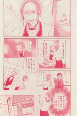 Page 176 of 花音 2014-12