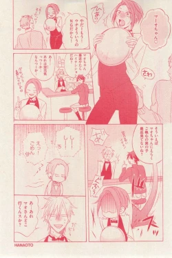Page 183 of 花音 2014-12