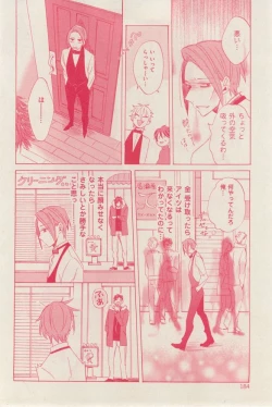 Page 184 of 花音 2014-12
