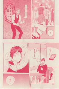 Page 186 of 花音 2014-12