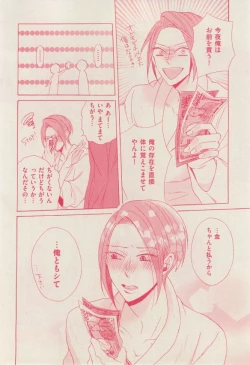 Page 188 of 花音 2014-12