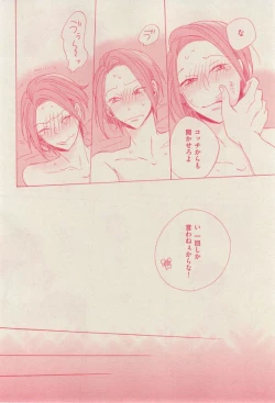 Page 194 of 花音 2014-12