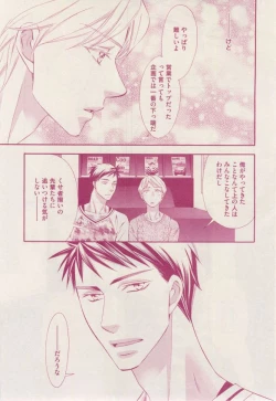 Page 199 of 花音 2014-12