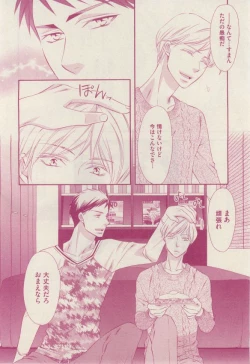 Page 200 of 花音 2014-12