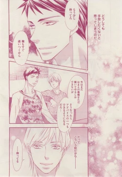 Page 202 of 花音 2014-12