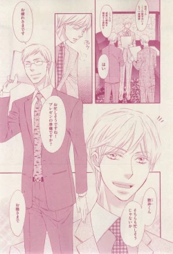 Page 205 of 花音 2014-12