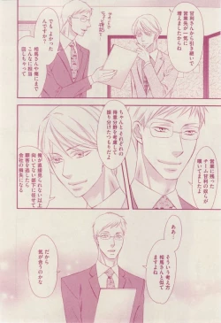 Page 206 of 花音 2014-12
