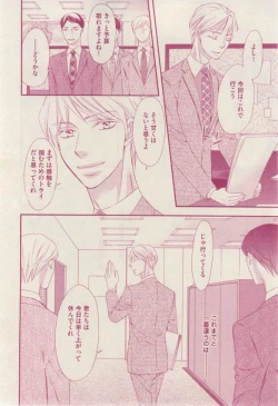 Page 208 of 花音 2014-12