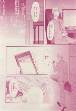 Page 212 of 花音 2014-12