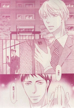 Page 213 of 花音 2014-12