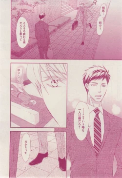 Page 214 of 花音 2014-12