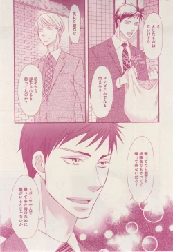 Page 215 of 花音 2014-12