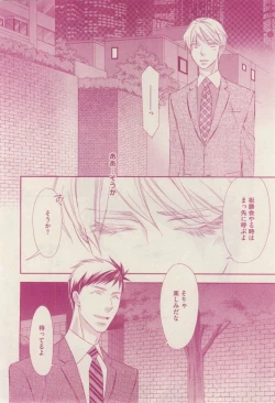 Page 216 of 花音 2014-12