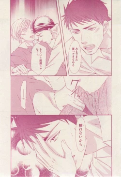 Page 221 of 花音 2014-12