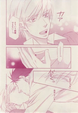 Page 222 of 花音 2014-12