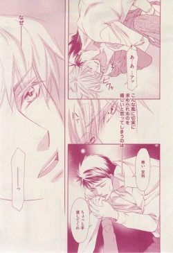 Page 223 of 花音 2014-12