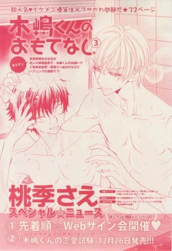 Page 227 of 花音 2014-12