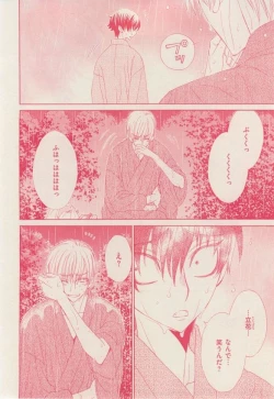 Page 230 of 花音 2014-12