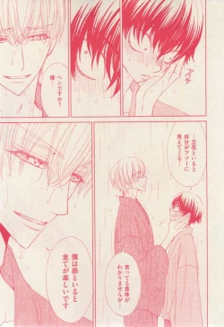 Page 233 of 花音 2014-12