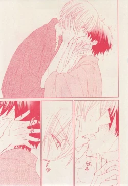 Page 235 of 花音 2014-12