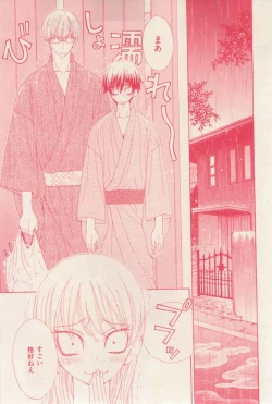 Page 241 of 花音 2014-12