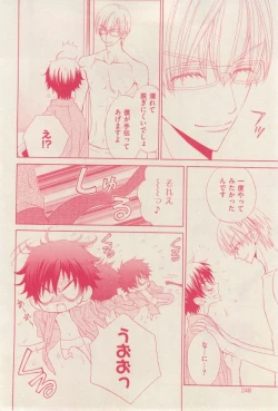 Page 244 of 花音 2014-12