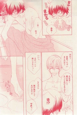 Page 245 of 花音 2014-12