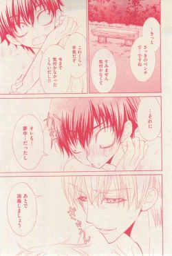 Page 249 of 花音 2014-12