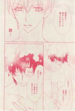 Page 252 of 花音 2014-12