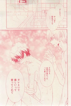 Page 253 of 花音 2014-12