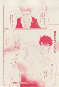 Page 258 of 花音 2014-12