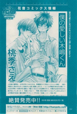 Page 260 of 花音 2014-12