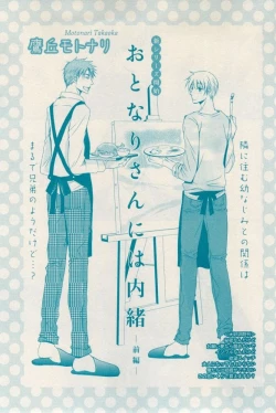 Page 261 of 花音 2014-12