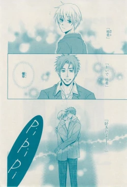 Page 262 of 花音 2014-12