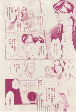 Page 26 of 花音 2014-12