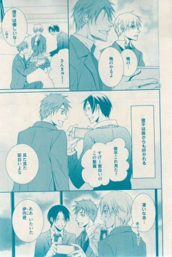 Page 273 of 花音 2014-12