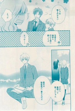 Page 275 of 花音 2014-12