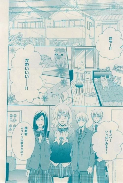 Page 280 of 花音 2014-12