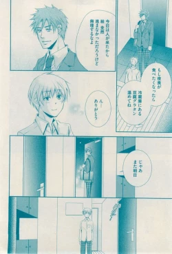 Page 284 of 花音 2014-12