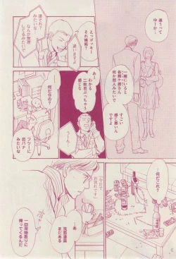 Page 28 of 花音 2014-12