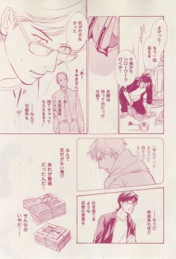 Page 29 of 花音 2014-12