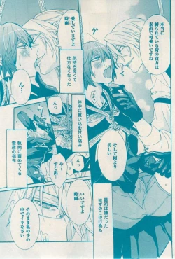 Page 301 of 花音 2014-12