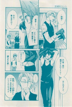 Page 306 of 花音 2014-12